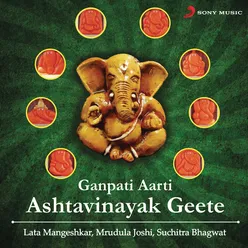 Ganpati Aarti Ashtvinayak Geete