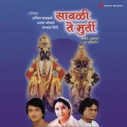 Aarti Vithhalachi