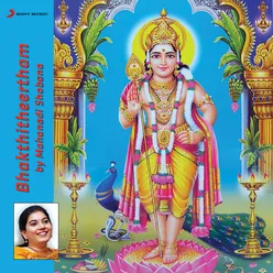 Bhakthi Theertham