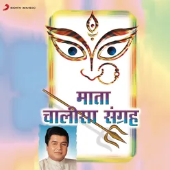 Maata Chalisa Sangrah, Vol. 1