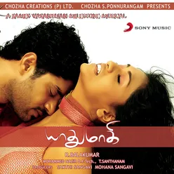 Yathumaagi (Original Motion Picture Soundtrack)