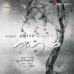 Theme of Eeram