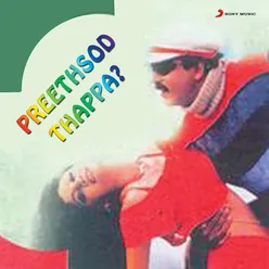 Preethsod thappa...?