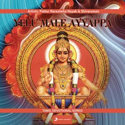 Yellu Male Ayyappa