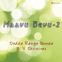 Maavu Mallige (Bhava Geethagalu)