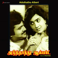 Aduthathu Albert Original Motion Picture Soundtrack