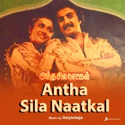 Antha Sila Naatkal Original Motion Picture Soundtrack