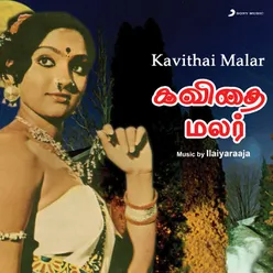 Kavithai Malar Original Motion Picture Soundtrack