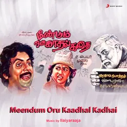 Meendum Oru Kaadhal Kadhai Original Motion Picture Soundtrack