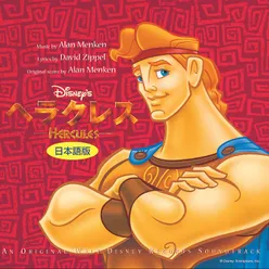 Hercules Original Motion Picture Soundtrack/Japanese Version