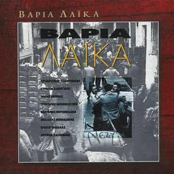 Kato Ap' Ta Radikia