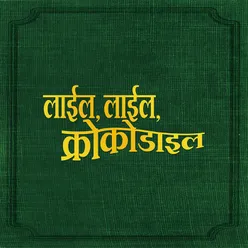 Lyle, Lyle, Crocodile - Songs From The Original Motion Picture Soundtrack EPIndian Version