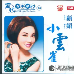 Xiao Yun Que Album Version