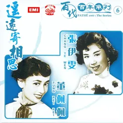 Si Ji Mei Ren Album Version