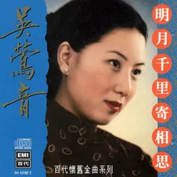 Nan Feng Album Version