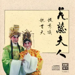 Jie Hou Miao Rong Album Version