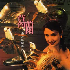 Zhui Qiu Album Version