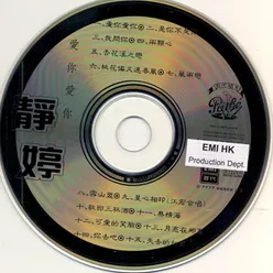 Tao Hua Bian Yu You Chun Feng Album Version