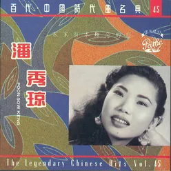 Ma Che Shang De Yuan Jia Album Version