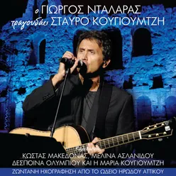 Na 'Moun O Meg' Alexandros -Live