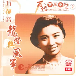 Mai Tang Yuan Album Version