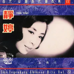 Tian Ya Fang Xiang Album Version
