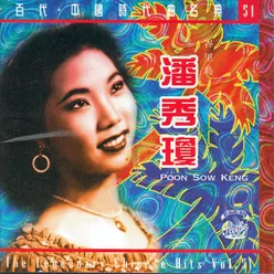 Lian Zhi Huo Album Version