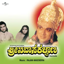 Chiluvina Thare Srinivasa Kalyana / Soundtrack Version