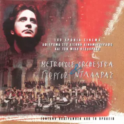 Overture: Composer's Collective Live From Herod Atticus Theatre, Greece / 1988