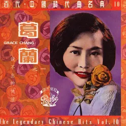 Ni Bu Yao Wen Wo Album Version