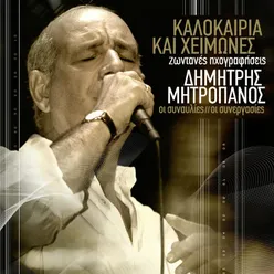 Feggari Hlomo Live At Iera Odos, Athens / 2001