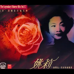 Bai Xue Album Version