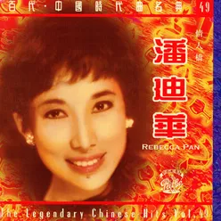 Wo De Yan Jing Mo Hu Le Album Version