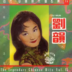 Shen Gui Ji Ji Album Version
