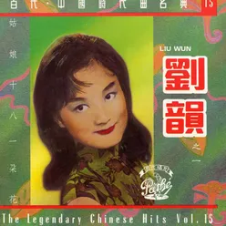 Xiao Bai Chuan Album Version