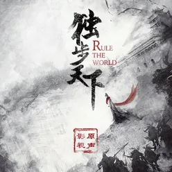 Chuan Shi Zhi Ai Ban Chang Ban