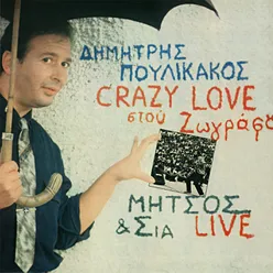 Crazy Love Stou Zografou-Live
