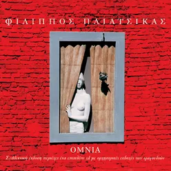 Omnia Instrumental