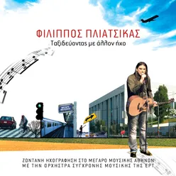 Ta Dakria Tis Liakadas (Pnigmeni Aggeli) Live At Megaro Mousikis, Athens / 2006