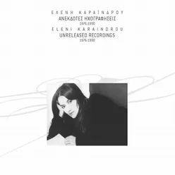 I Agriki - Etherio Karnavali - Finale-Remastered