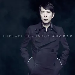 Myself -Kazeni Naritai- Tokunaga's Track Remix
