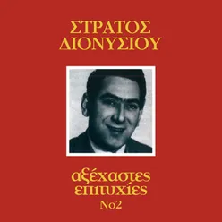 O Pireotis