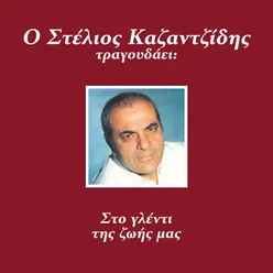 Niotho Mia Kourasi Varia