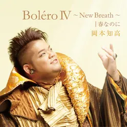 Boléro IV -New Breath- M.81 (Arr. Masaru Yokoyama)