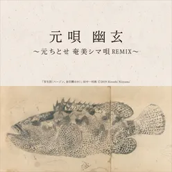 Nagakumo Bushi-Tim Hecker Remix