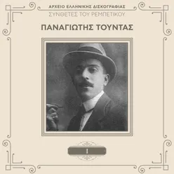 Synthetes Tou Rebetikou-Vol. 1