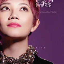 Gei Hai Mei You Yu Jian De Ni-Album Version