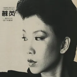 Qing Lu-Medley