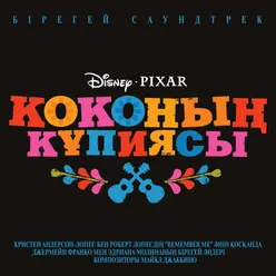 Krasotka (Kazakh version)