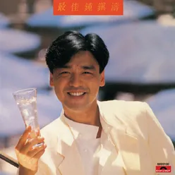 Ai Qing Zu Qu-Album Version